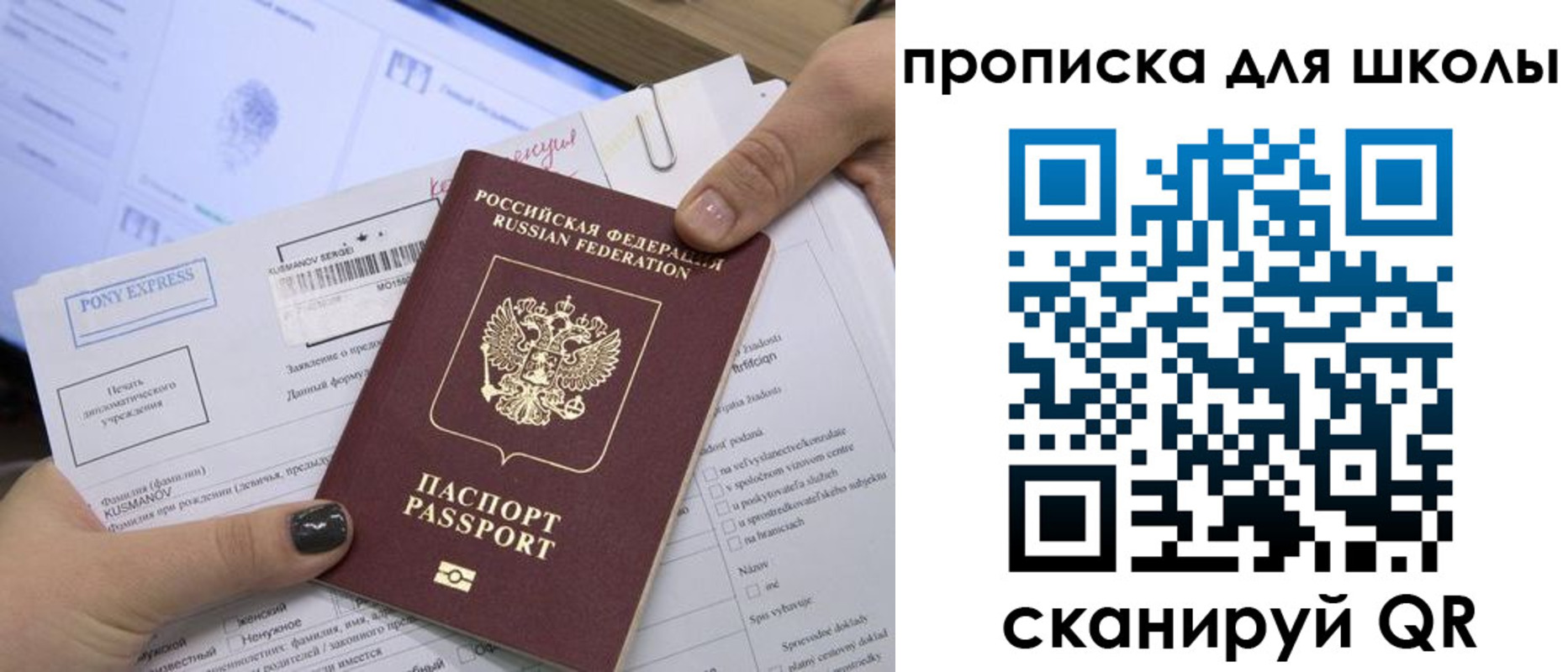 прописка для кредита в Архангельской области